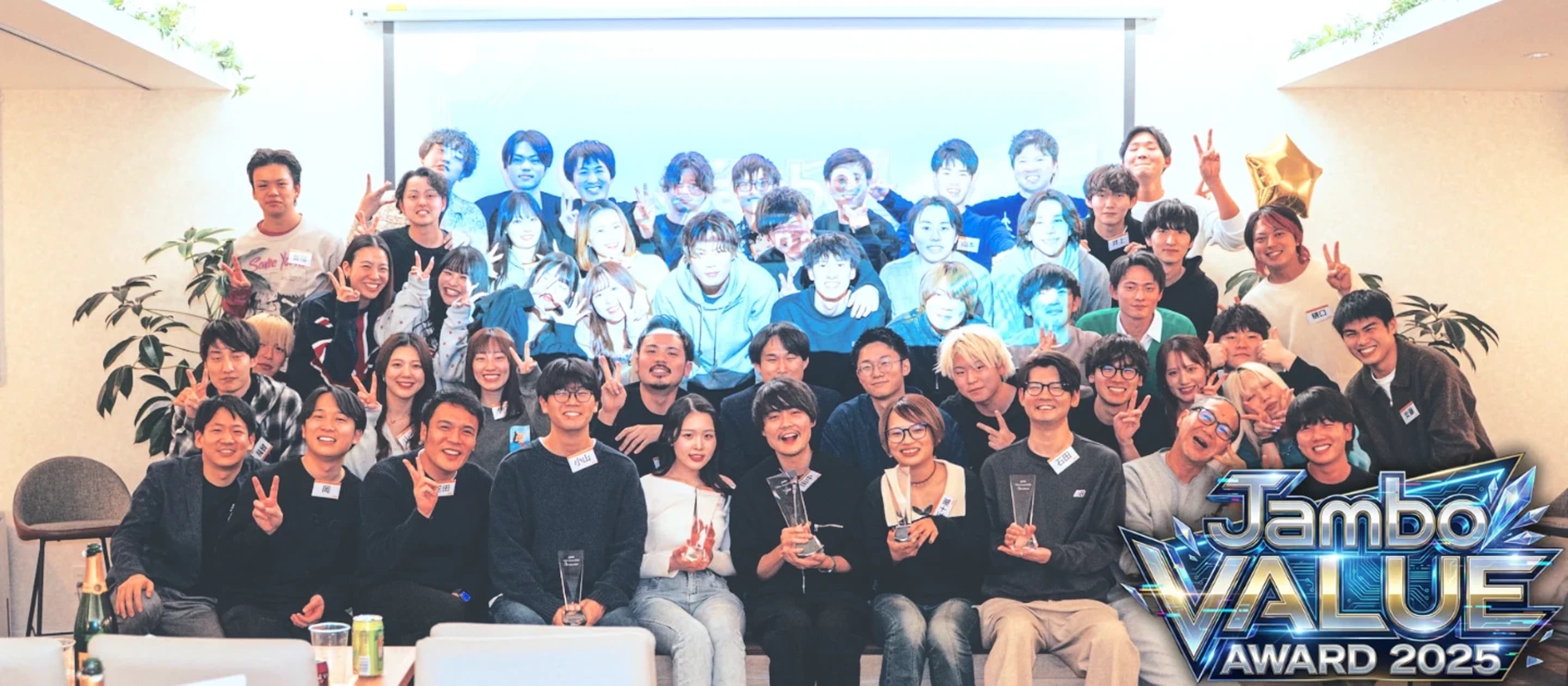 【社内表彰】Jambo Value Award 2025を開催しました!🏆