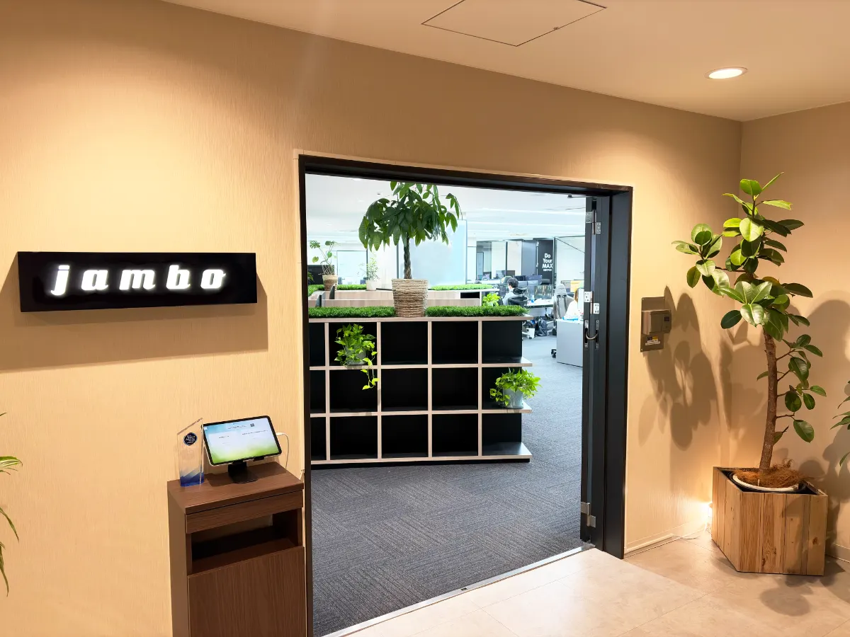 ジャンボオフィス